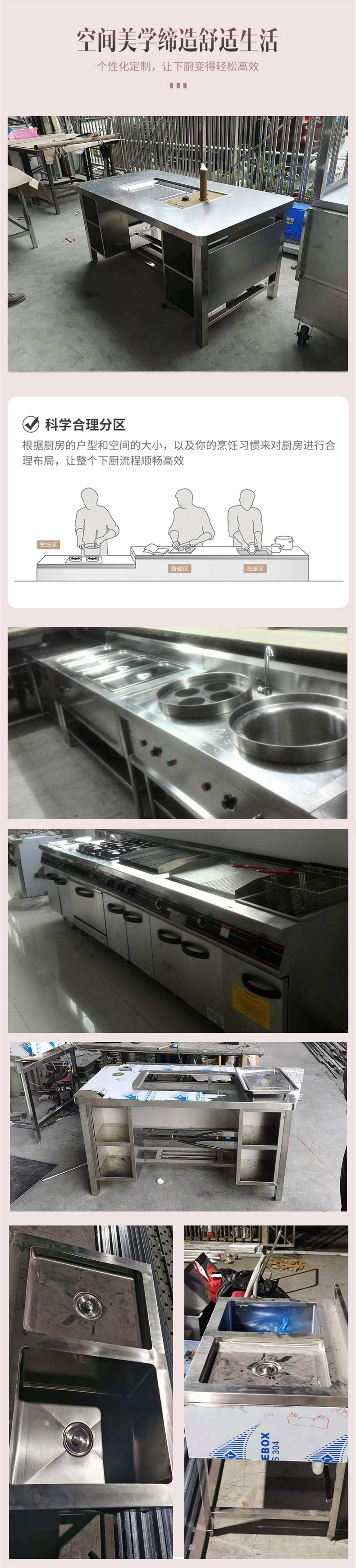 不锈钢橱柜-2.jpg